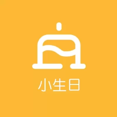 小生日