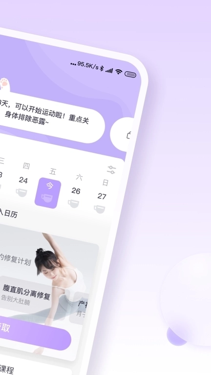 每日美愈-产后修复紧致盆底