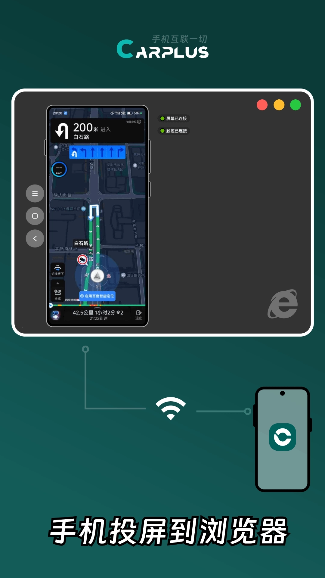 零秒CarPlus-新能源投屏工具