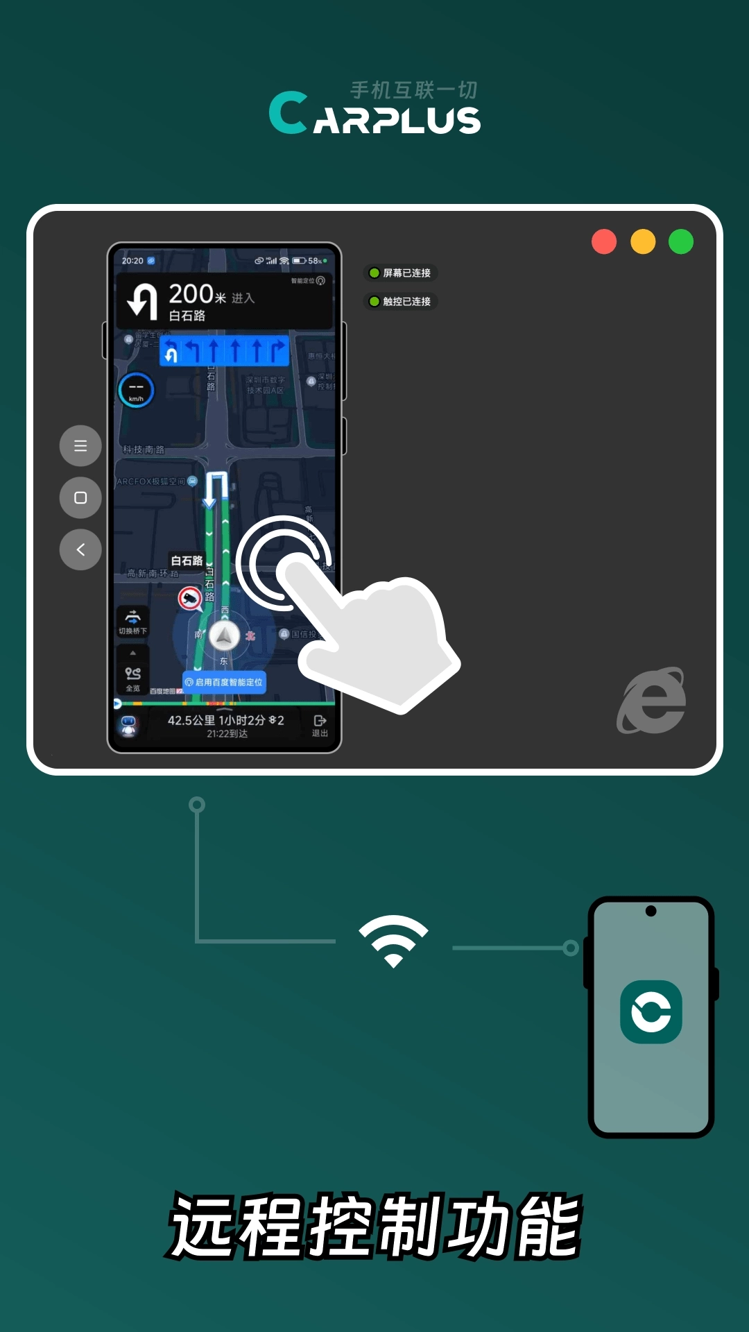零秒CarPlus-新能源投屏工具