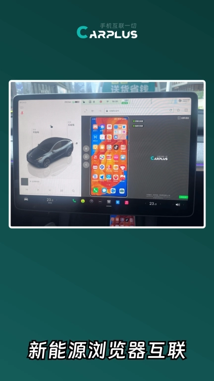 零秒CarPlus-新能源投屏工具