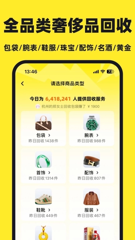 淘包包-二手奢侈品回收平台