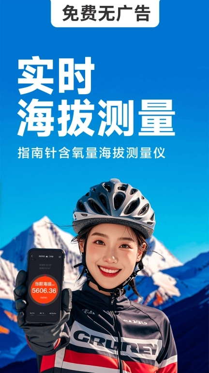 海拔相机-海拔高度表海拔测量仪