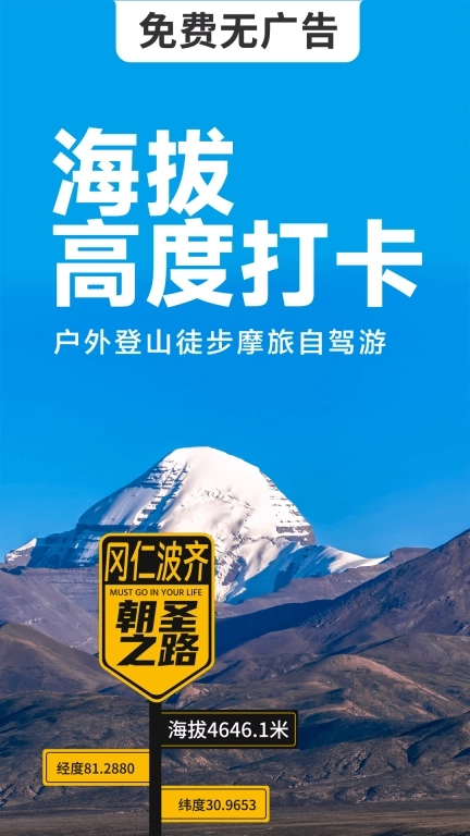 海拔相机-海拔高度表海拔测量仪