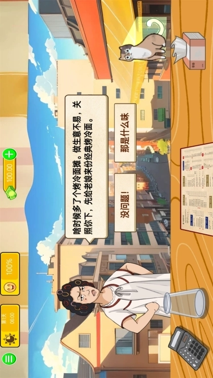 烤冷面模拟-美食制作达人