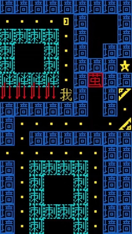 趣味文字世界-迷宫我要吃金豆