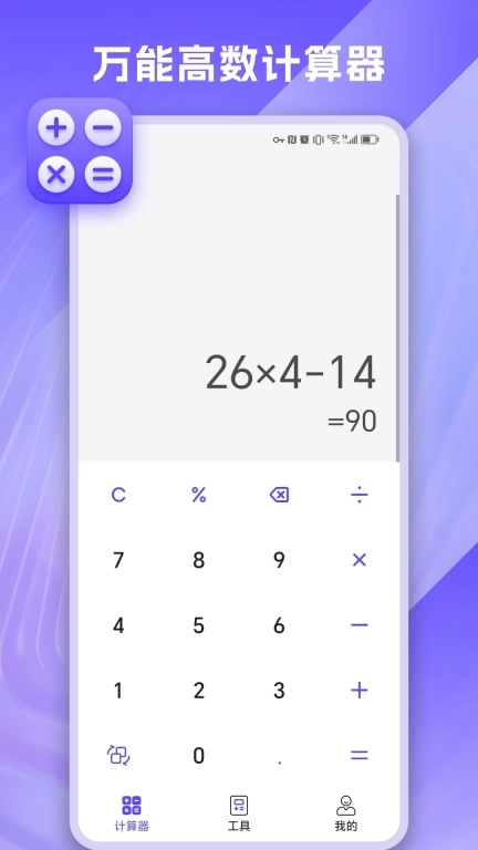万能高数计算器
