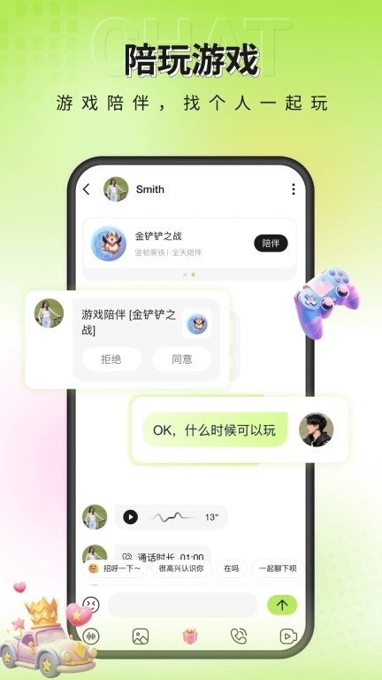 一个陌生人-免费聊天交友