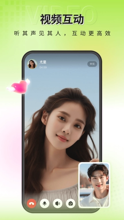 一个陌生人-免费聊天交友