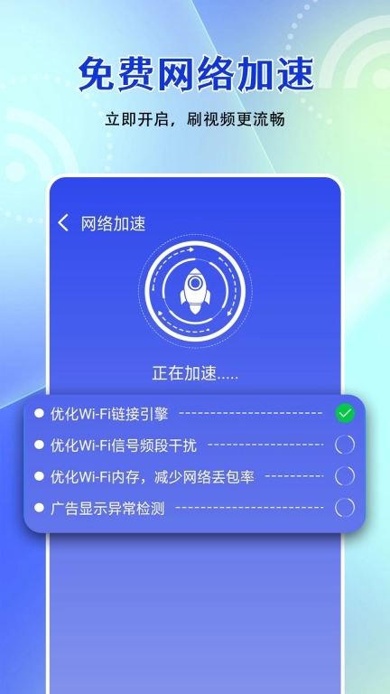 WiFi无限钥匙-万用免费钥匙