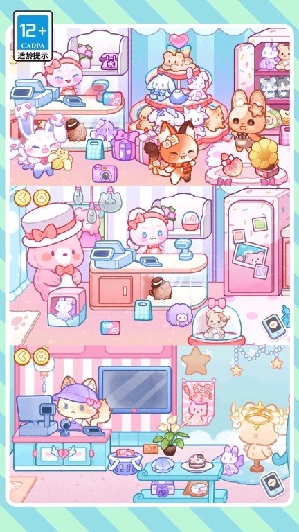 旅猫小镇：暑假生活