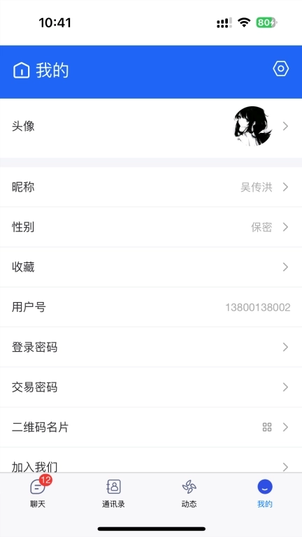 能信-开启高效生活的新篇章