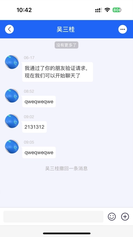 能信-开启高效生活的新篇章