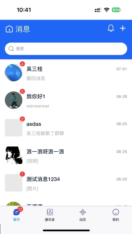 能信-开启高效生活的新篇章