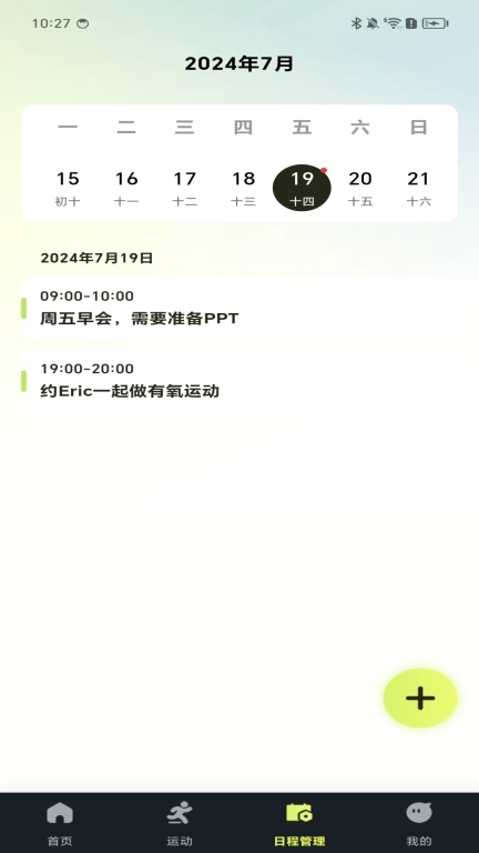 天天走路运动-运动计步神器