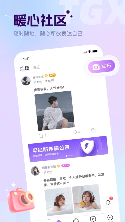 谈个心-遇见懂你的人