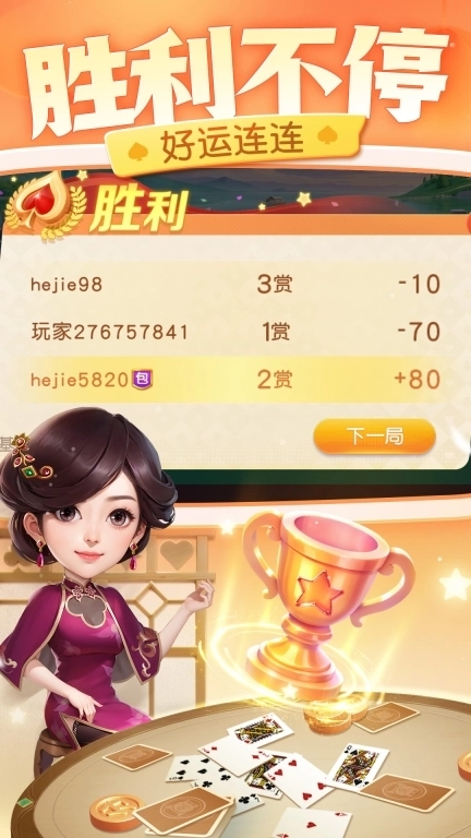 同城游乐平包王