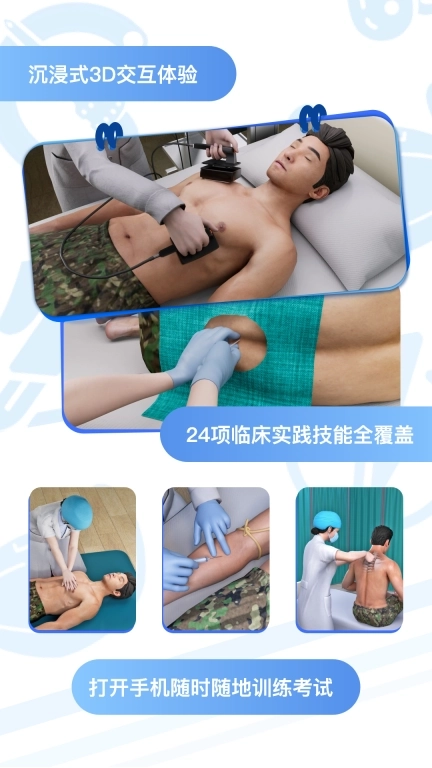 圣云执业医师考试-执医技能全三站