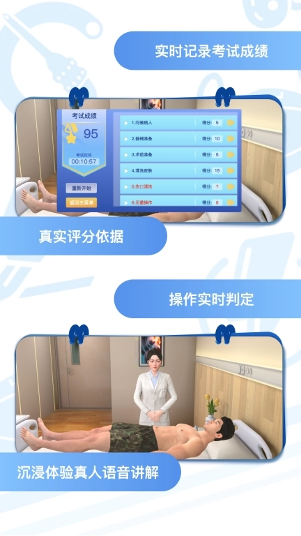 圣云执业医师考试-执医技能全三站