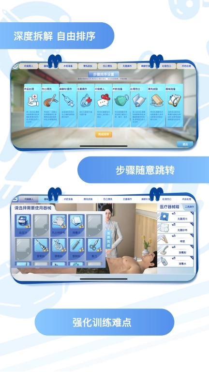 圣云执业医师考试-执医技能全三站