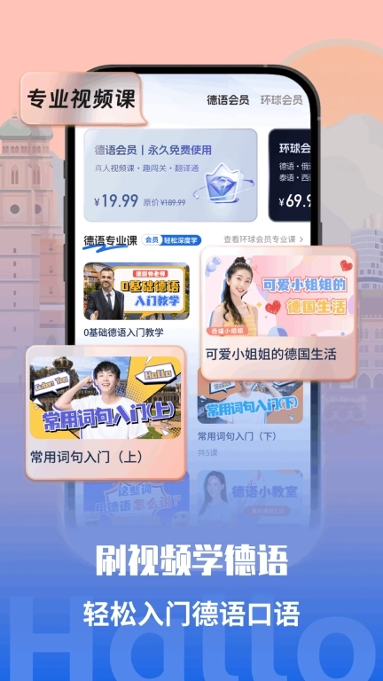 德语学习-零基础学德语入门