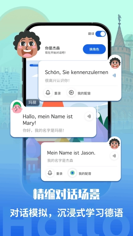 德语学习-零基础学德语入门