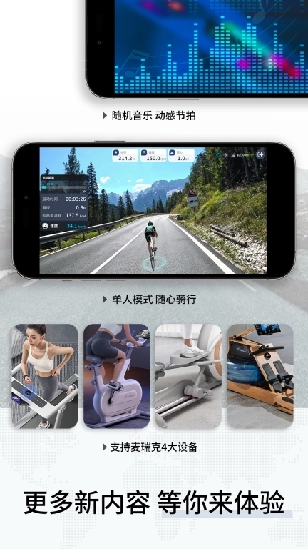 绝影之竞-疯狂运动会