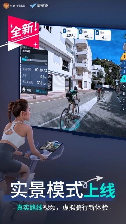 绝影之竞-疯狂运动会