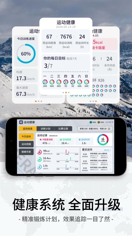 绝影之竞-疯狂运动会