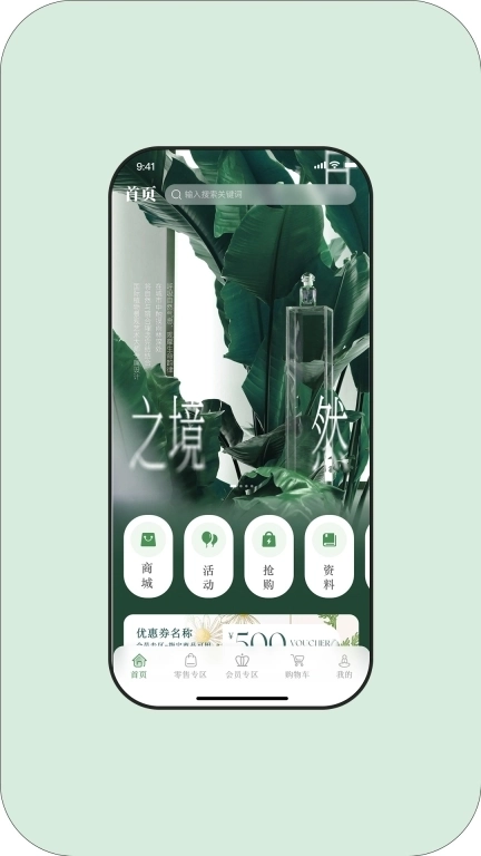 草木的力量-栀兰购物商城