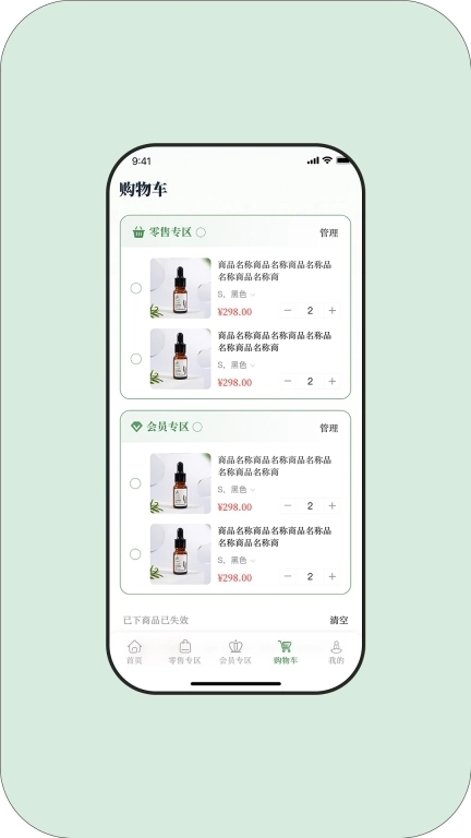 草木的力量-栀兰购物商城