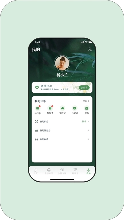 草木的力量-栀兰购物商城