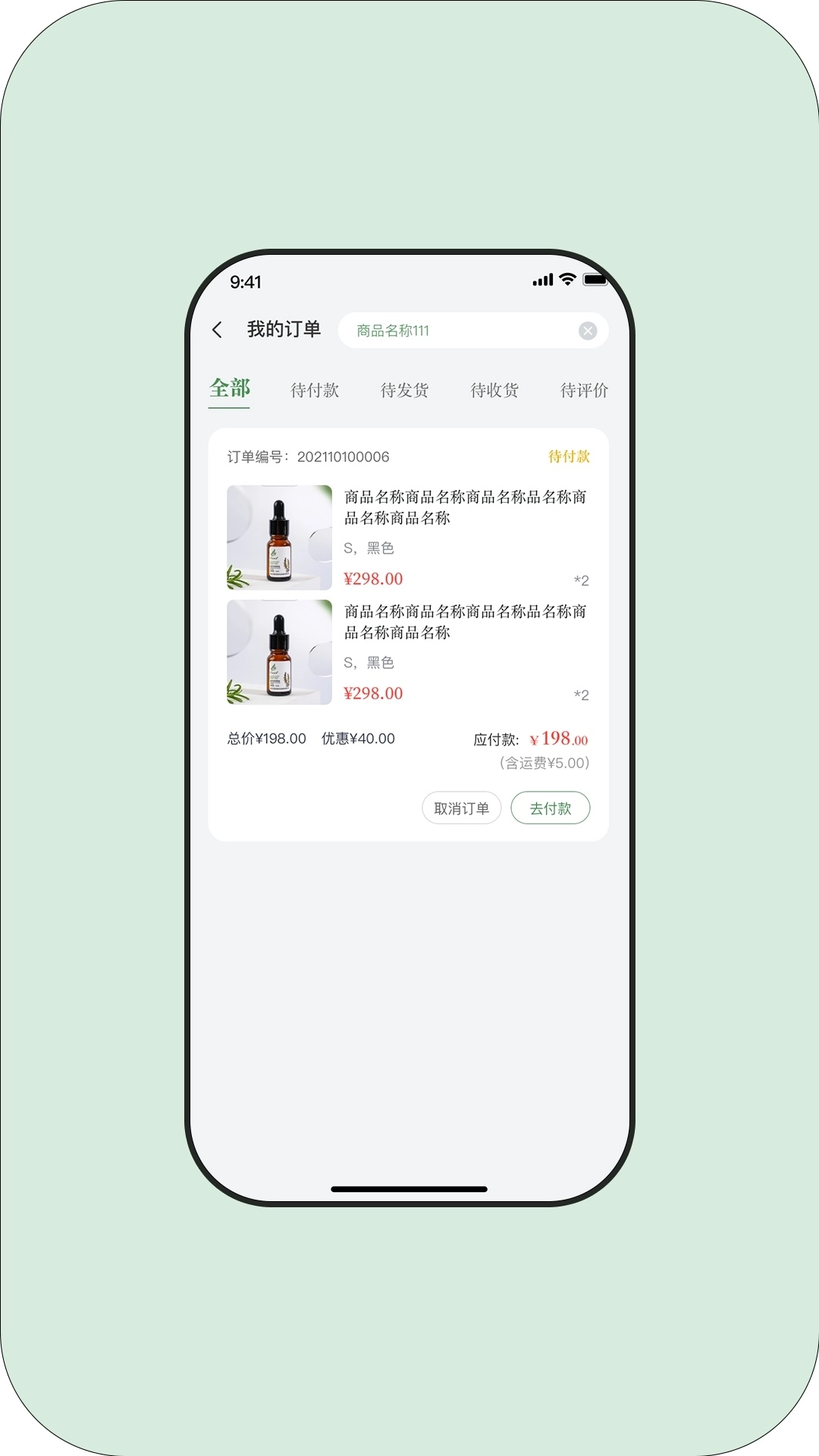 草木的力量-栀兰购物商城