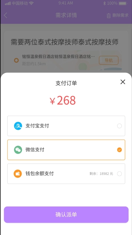 淘伊伊商家端-淘伊伊