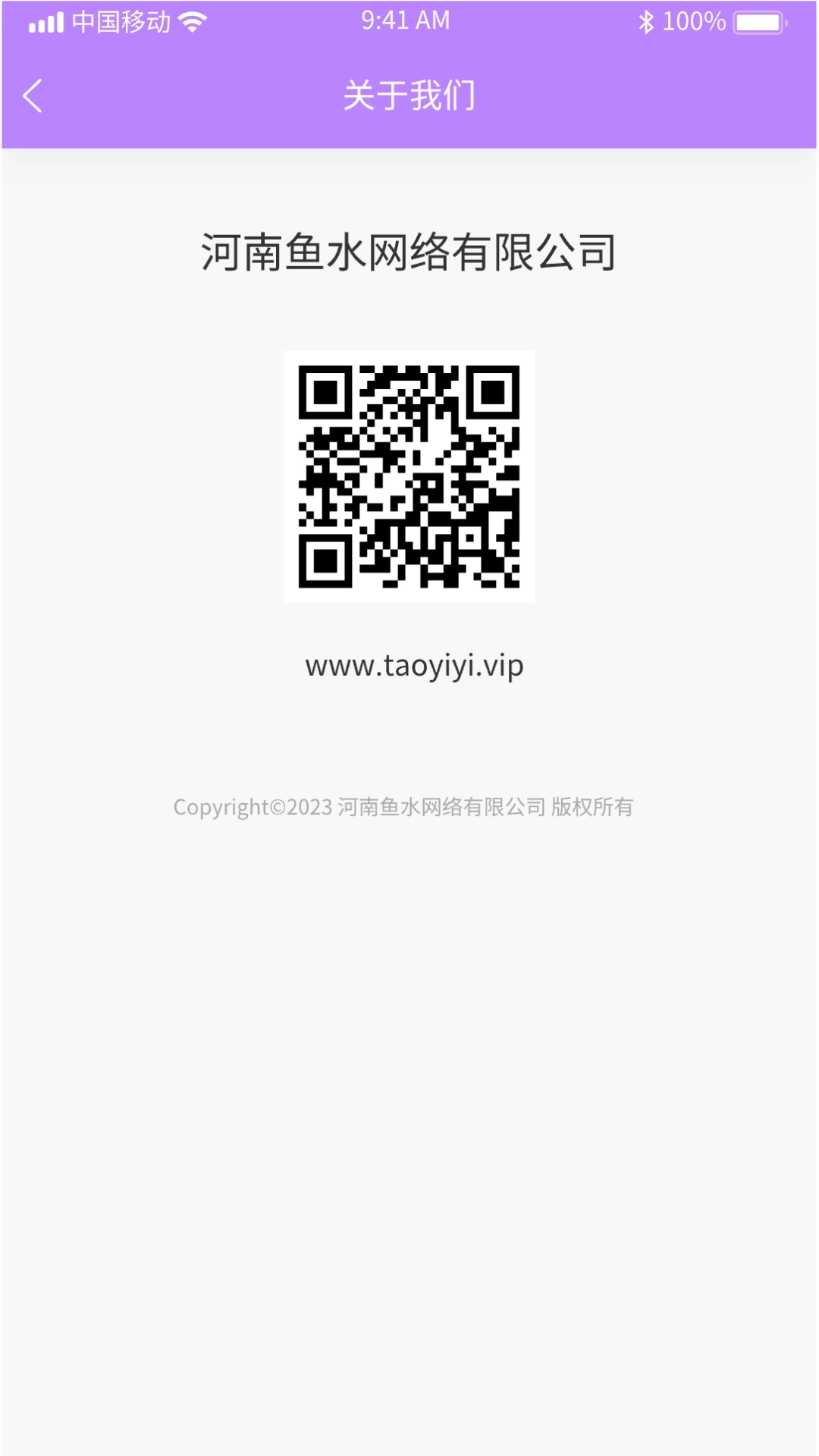 淘伊伊商家端-淘伊伊