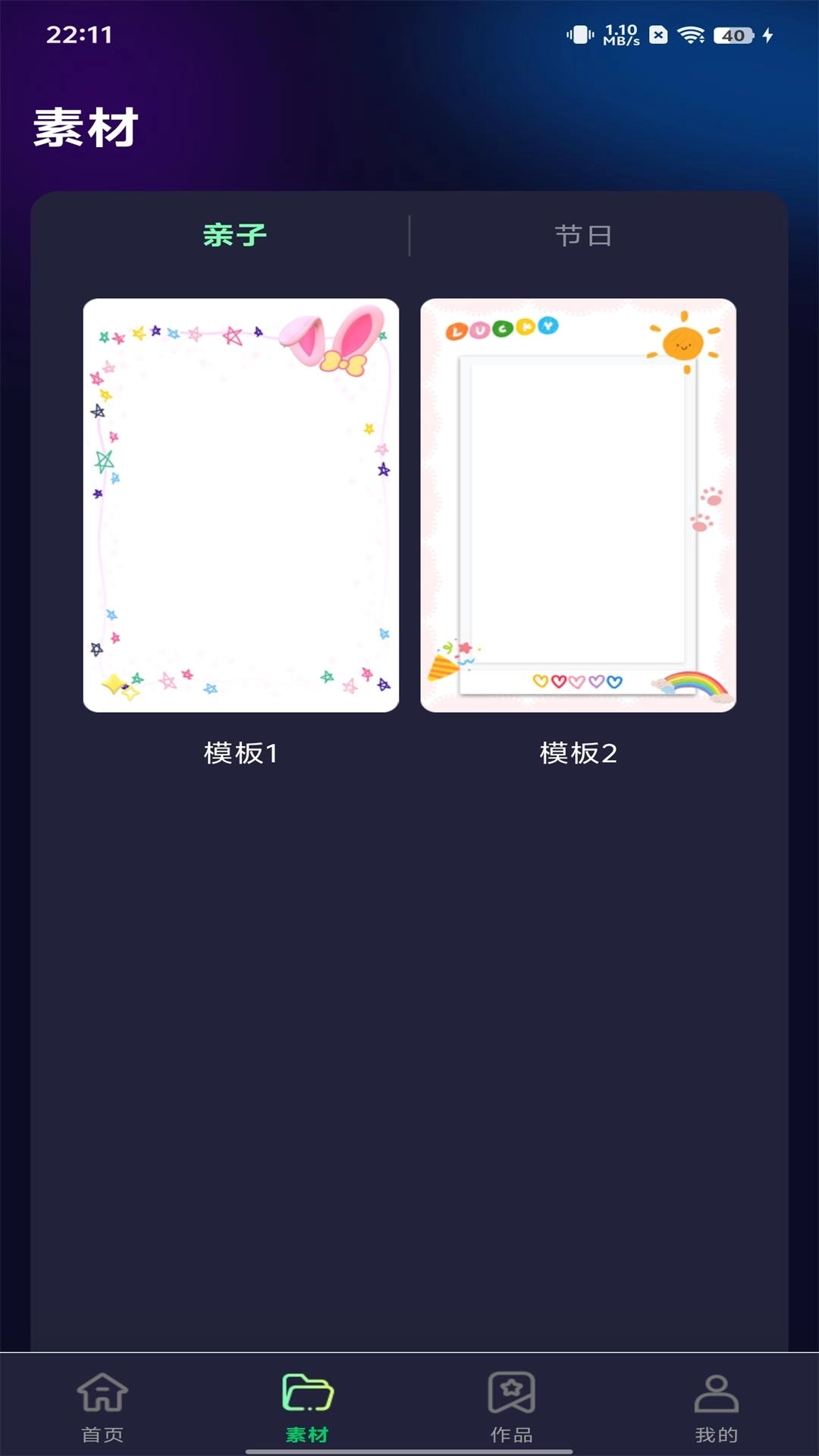 极剪视频-视频剪辑大师