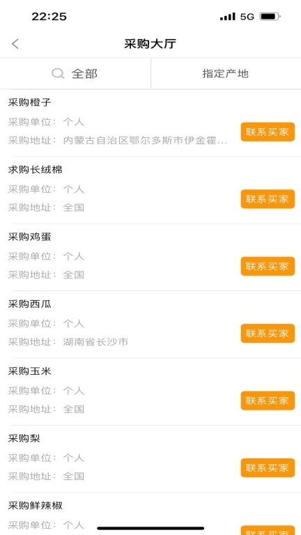 趣批发-农产品批发采购