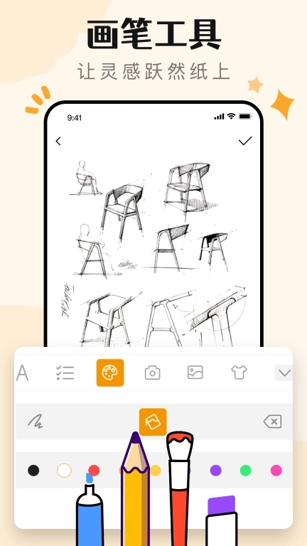 便签记事日记-备忘笔记本