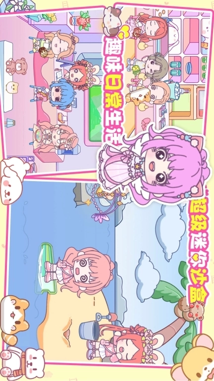 超级迷你沙盒-迷你沙盒欢乐度假之旅