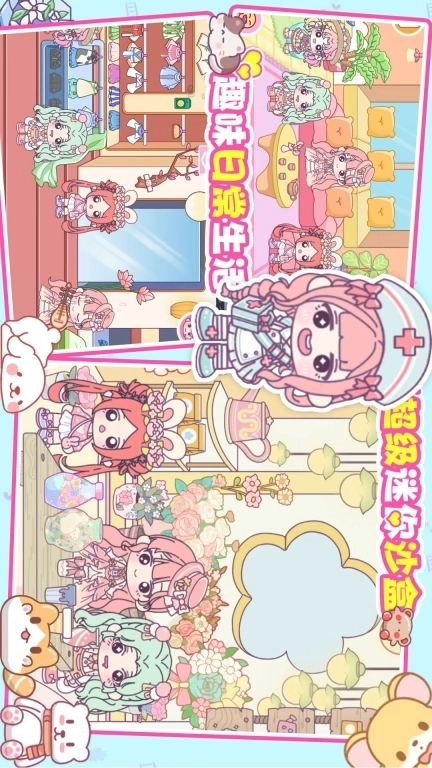 超级迷你沙盒-迷你沙盒欢乐度假之旅