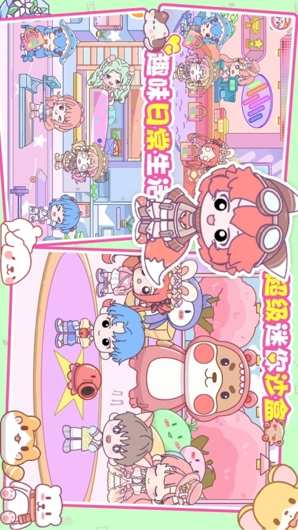 超级迷你沙盒-迷你沙盒欢乐度假之旅