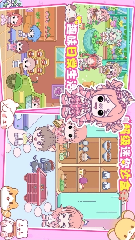 超级迷你沙盒-迷你沙盒欢乐度假之旅