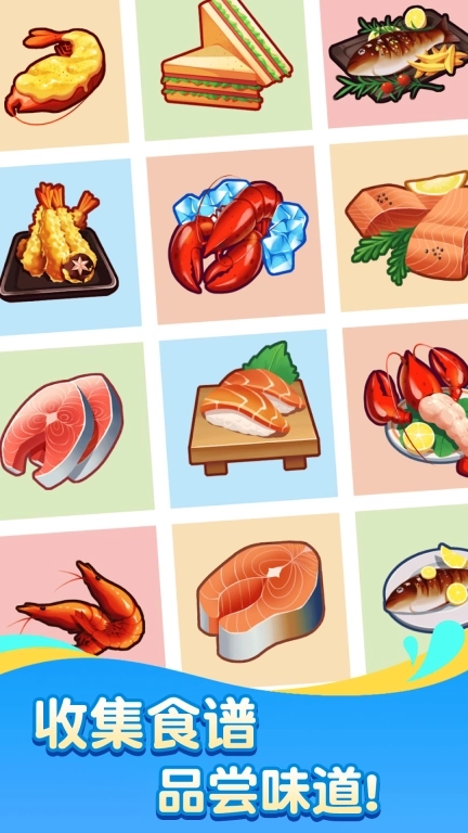 养殖场大亨-海鲜加工厂