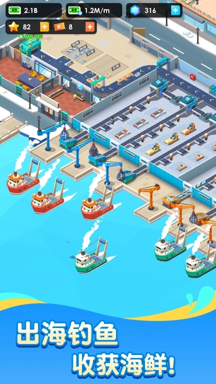 养殖场大亨-海鲜加工厂