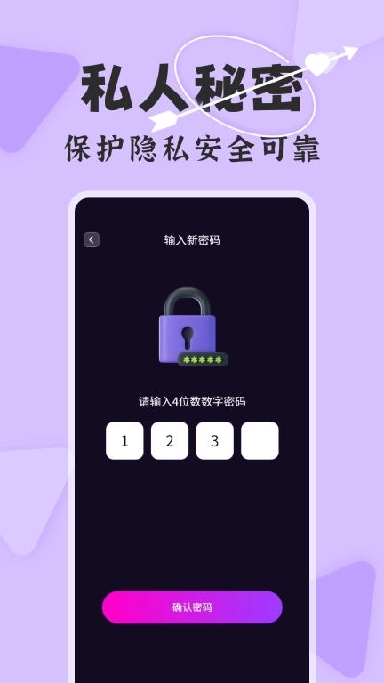 加密万能播放器