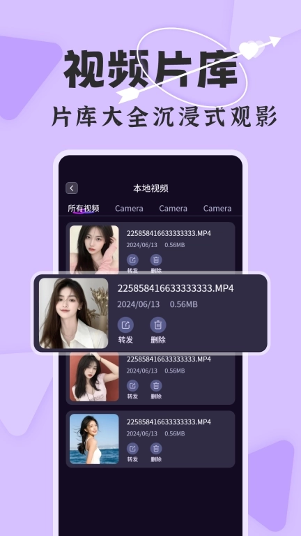 加密万能播放器