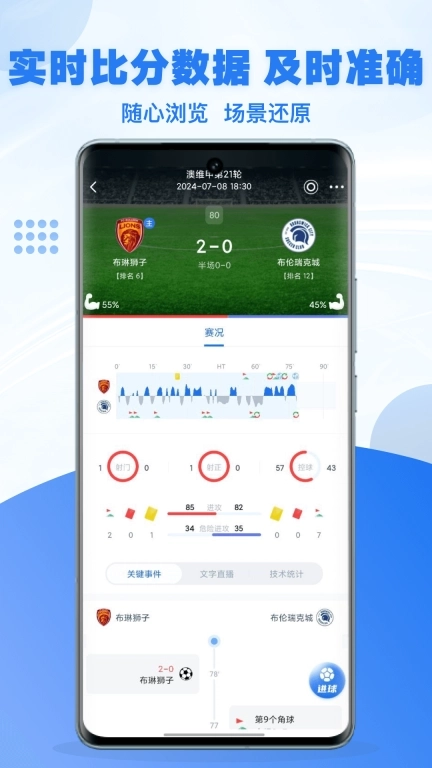 赛程专家-体育热门赛事资讯