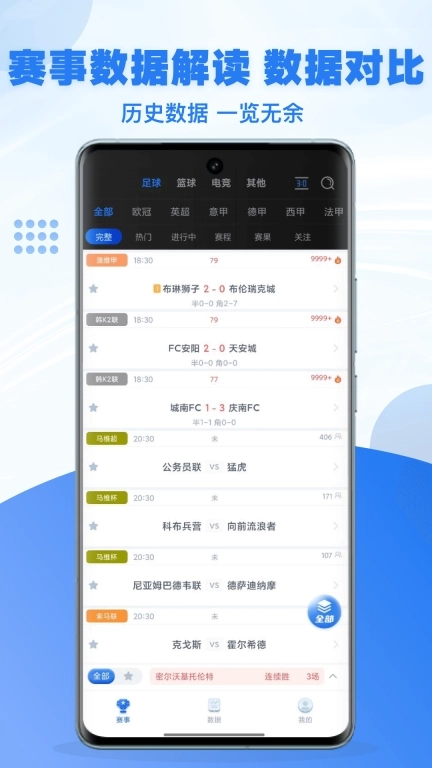 赛程专家-体育热门赛事资讯