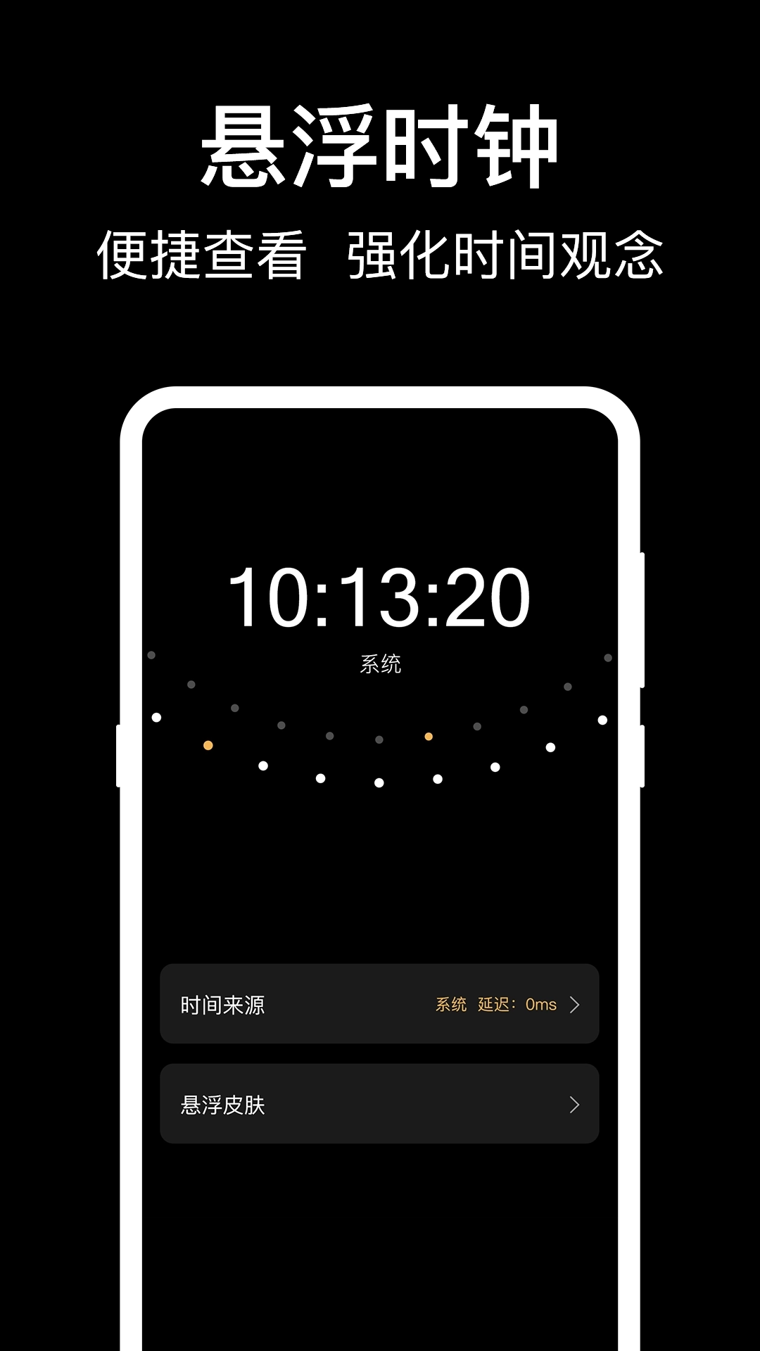 准点闹钟iClock