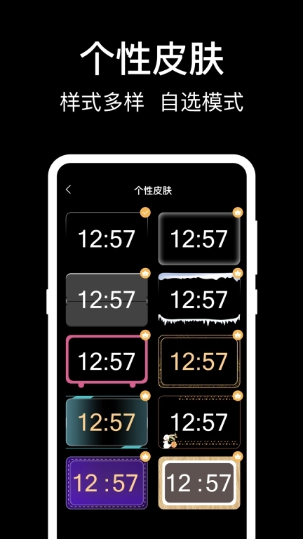 准点闹钟iClock